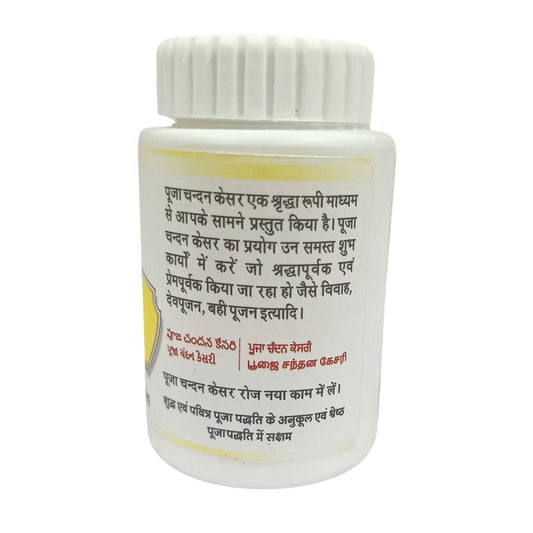 KumKum Puja Originale Premium Pooja Chandan Kesar Asthgangh Safed (Bianco) KumKum per Casa e Mandir Puro e Naturale 50 Grammi