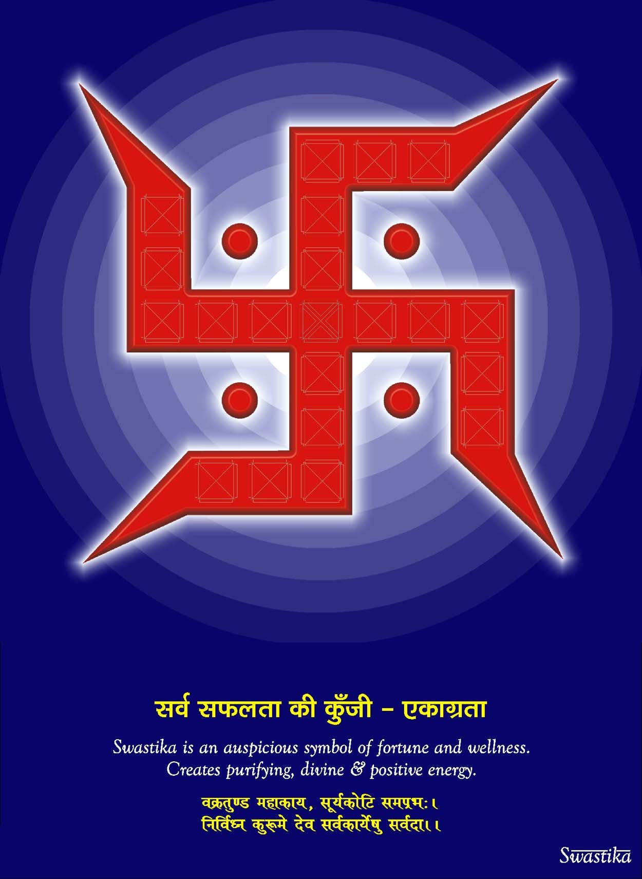 Swastik Poster Paper-Size 25X18cm-स्वास्तिक पोस्टर-Code 1619-Swastik Paper Chart of Symbol