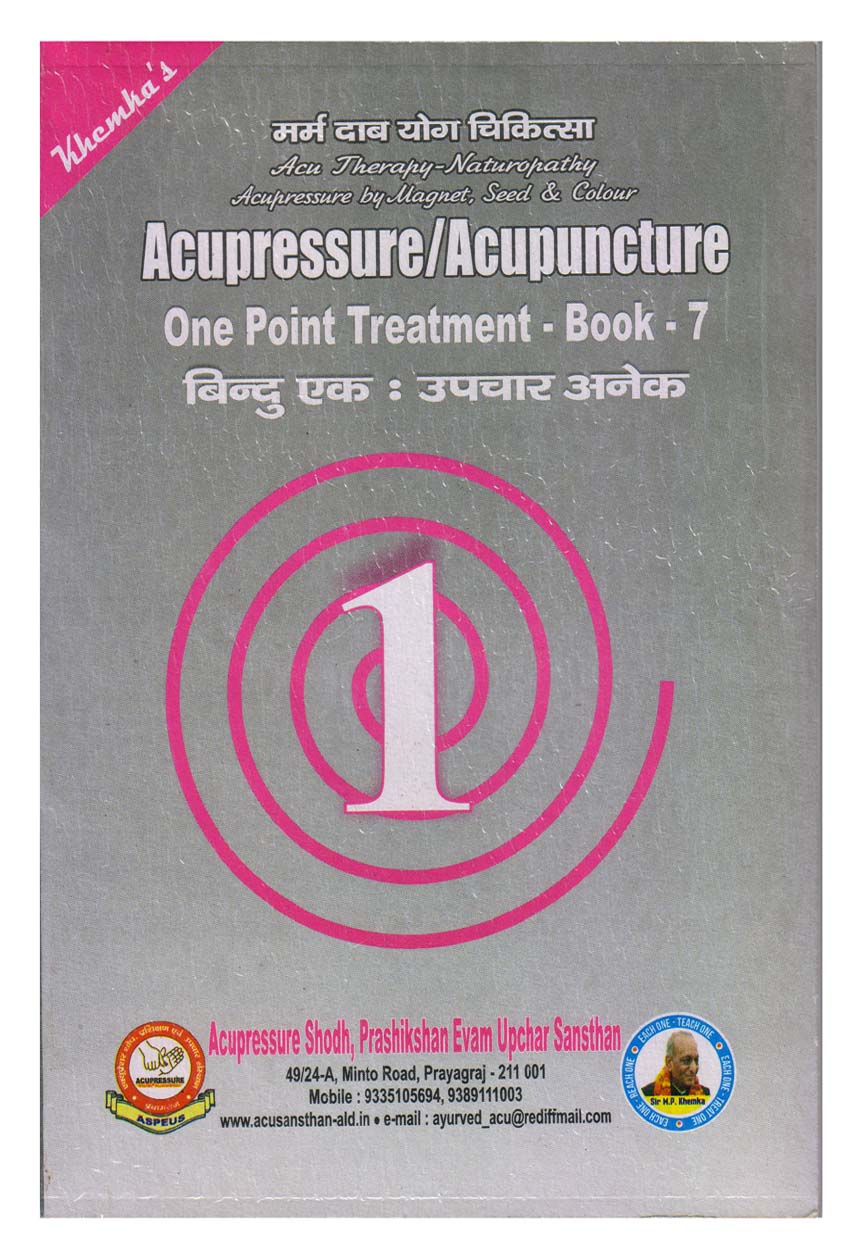 Acupressure One Point Treatment book part No-7 वन पॉइंट में सातवीं कड़ी AC-Otp 7