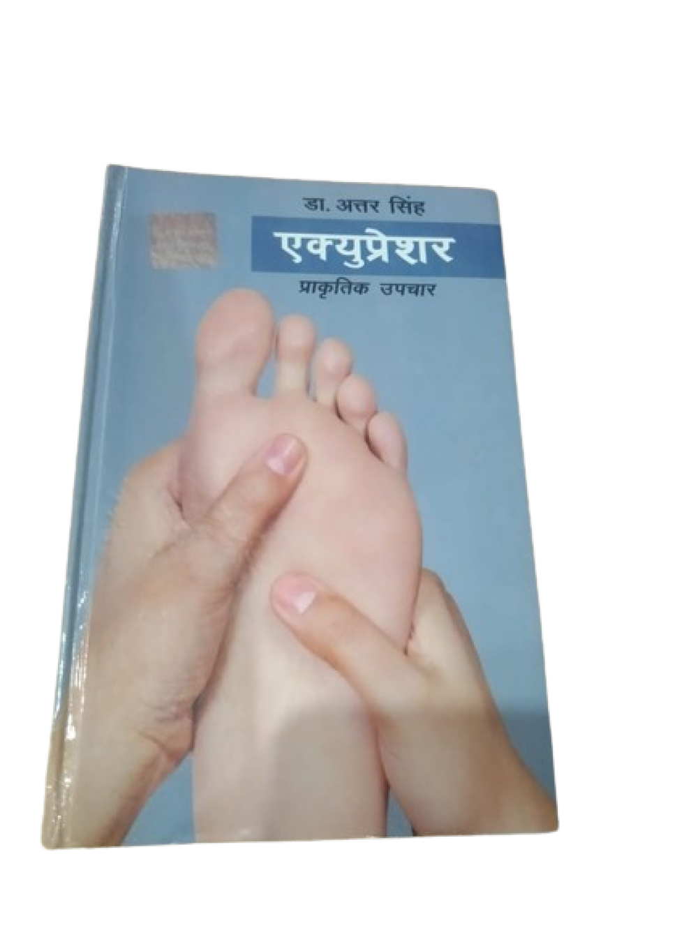 Acupressure Book - Hindi (Dr. Attar Singh) एक्यूप्रेशर प्राकृतिक उपचार AC-1404