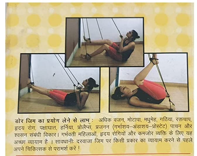 Acupressure Rope Exerciser-Door Yoga Gym-एक्यूप्रेशर रस्सी-Code 1811-Acupressure-Self Massage-Easy to Use-Massager-Activate Acupressure Points