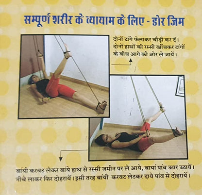 Acupressure Rope Exerciser-Door Yoga Gym-एक्यूप्रेशर रस्सी-Code 1811-Acupressure-Self Massage-Easy to Use-Massager-Activate Acupressure Points