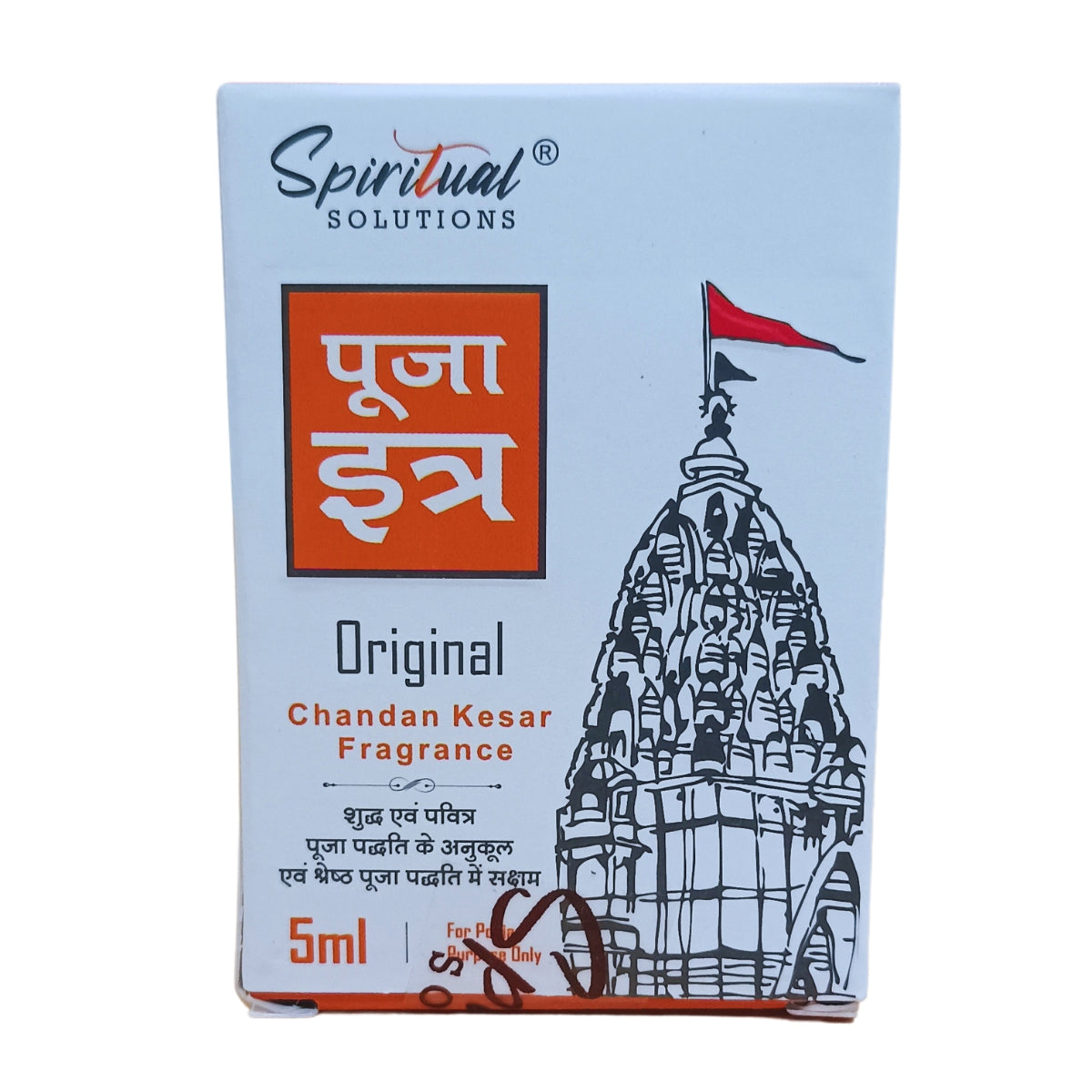 Original Puja Itar Chandan Kesar Fragrance Premium Pooja Itra for Home and Mandir Pure and Natural Fragrances for Worship and Meditation 5 ML