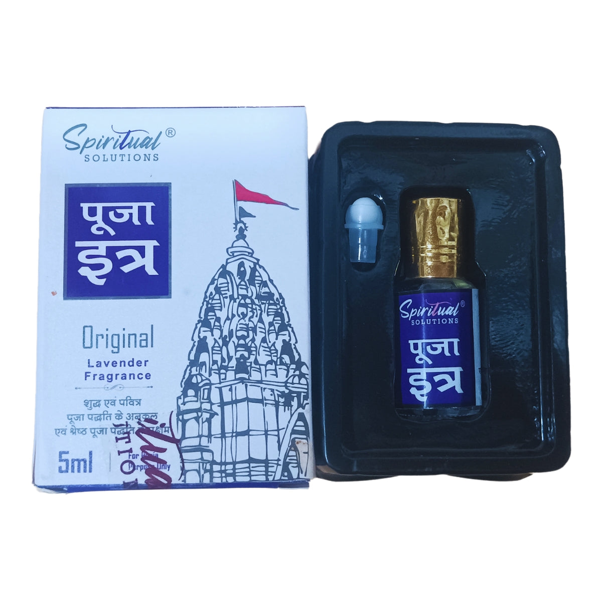 Original Puja Itar Lavender Fragrance Premium Pooja Itra for Home and Mandir Pure and Natural Fragrances for Worship and Meditation 5 ML