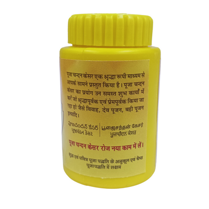 Original Puja KumKum Premium Pooja Chandan Kesar Asthgangh Pila(Yellow) KumKum for Home and Mandir Pure and Natural 50 Gram