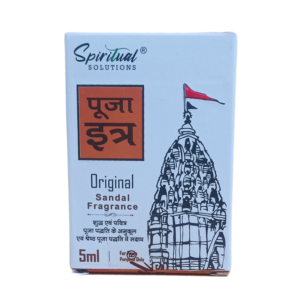 Original Puja Itar Sandal Fragrance Premium Pooja Itra for Home and Mandir Pure and Natural Fragrances for Worship and Meditation 5 ML